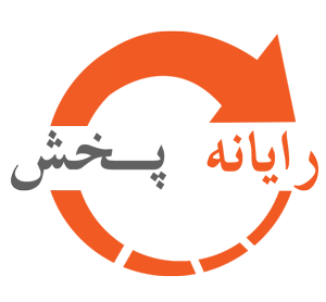 لوگو رایانه پخش